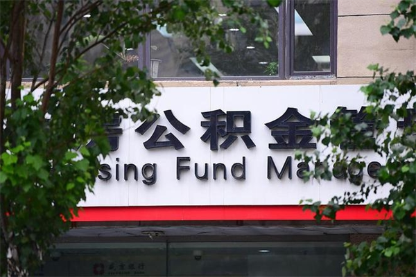 汶上在职取公积金怎么取（在职怎么取公积金的钱）